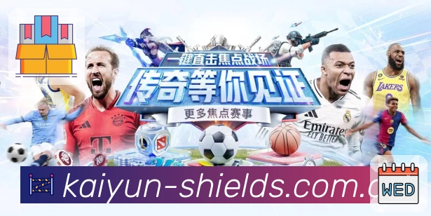 赛事内容与回放